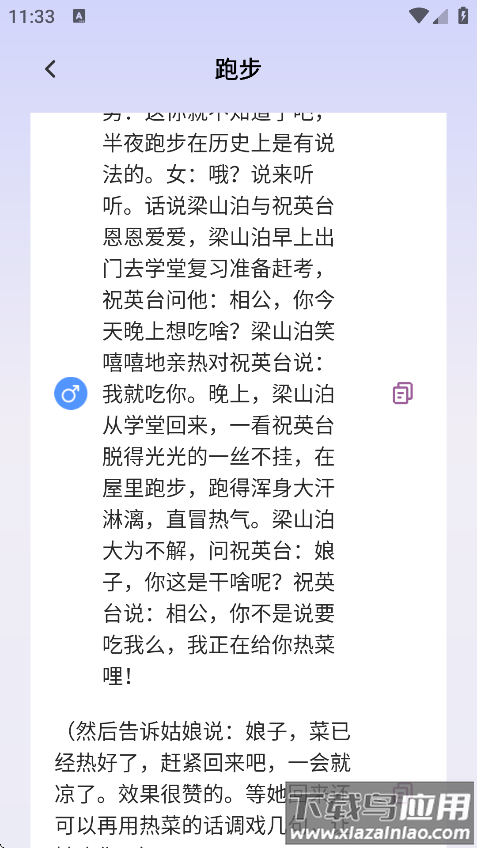 嗨聊天app最新版截图2