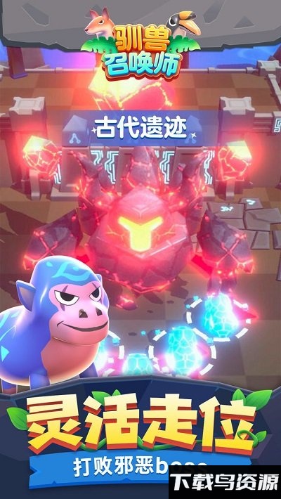 驯兽召唤师游戏截图1