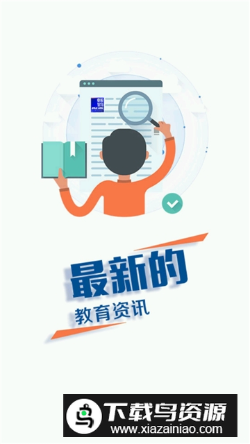 长安书院(cetv电视直播app手机客户端)截图1