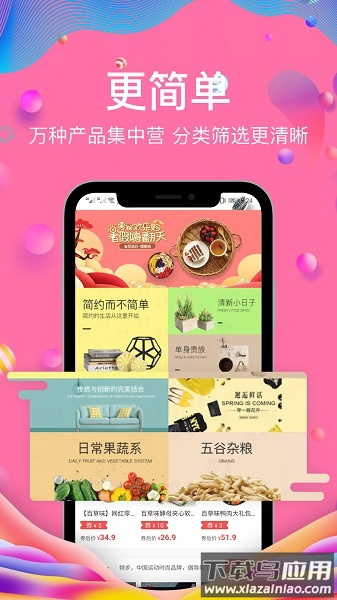 芝麻生活软件截图1