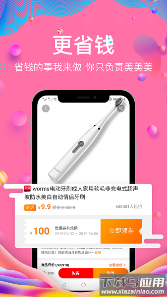 芝麻生活软件截图2