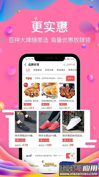 芝麻生活软件截图3