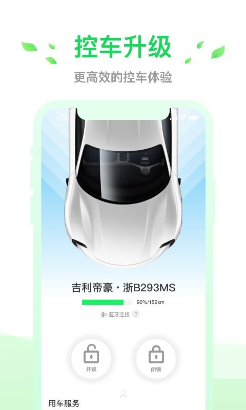 小灵狗出行app下载