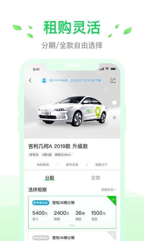 小灵狗出行手机版截图3