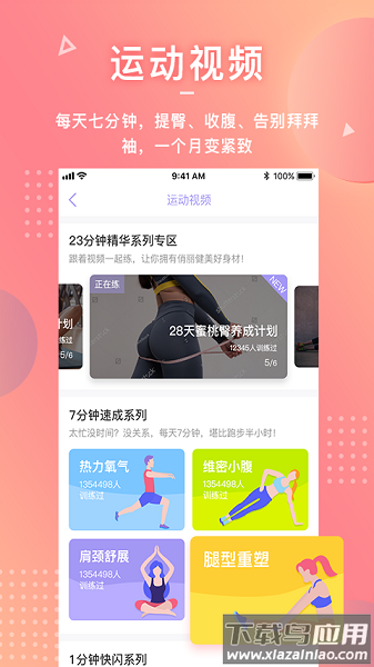 花氧app截图3
