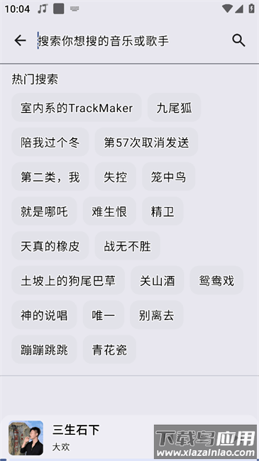冬瓜音乐去广告版下载安装截图3