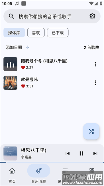 冬瓜音乐去广告版下载安装截图4