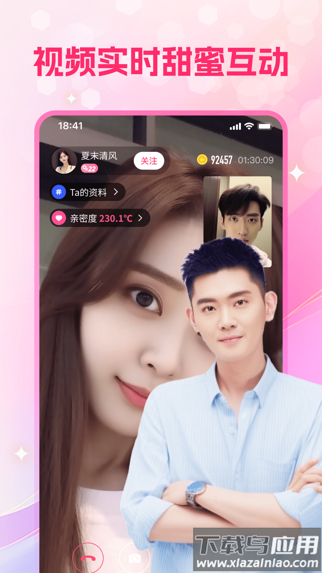 心盼交友聊天aPP截图5