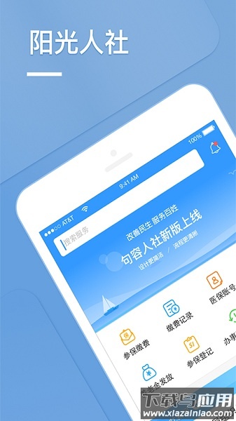 句容人社最新版本截图1
