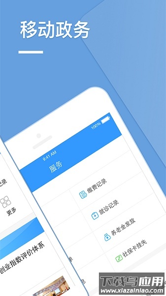 句容人社最新版本截图2