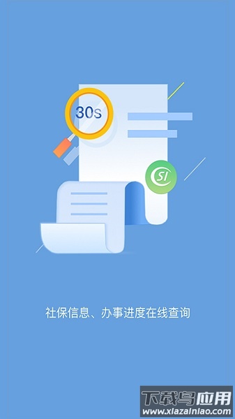 句容人社最新版本截图3