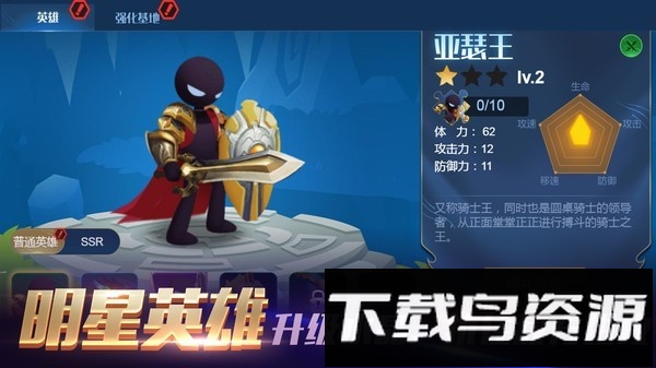 部落弓箭对决战场手游截图1