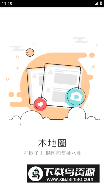 铜鼓人论坛app最新版截图3