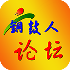 铜鼓人论坛app最新版