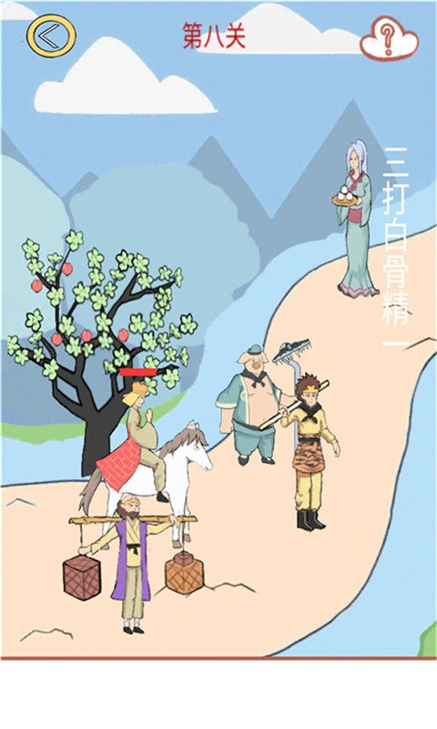 九九八十一难手游截图3