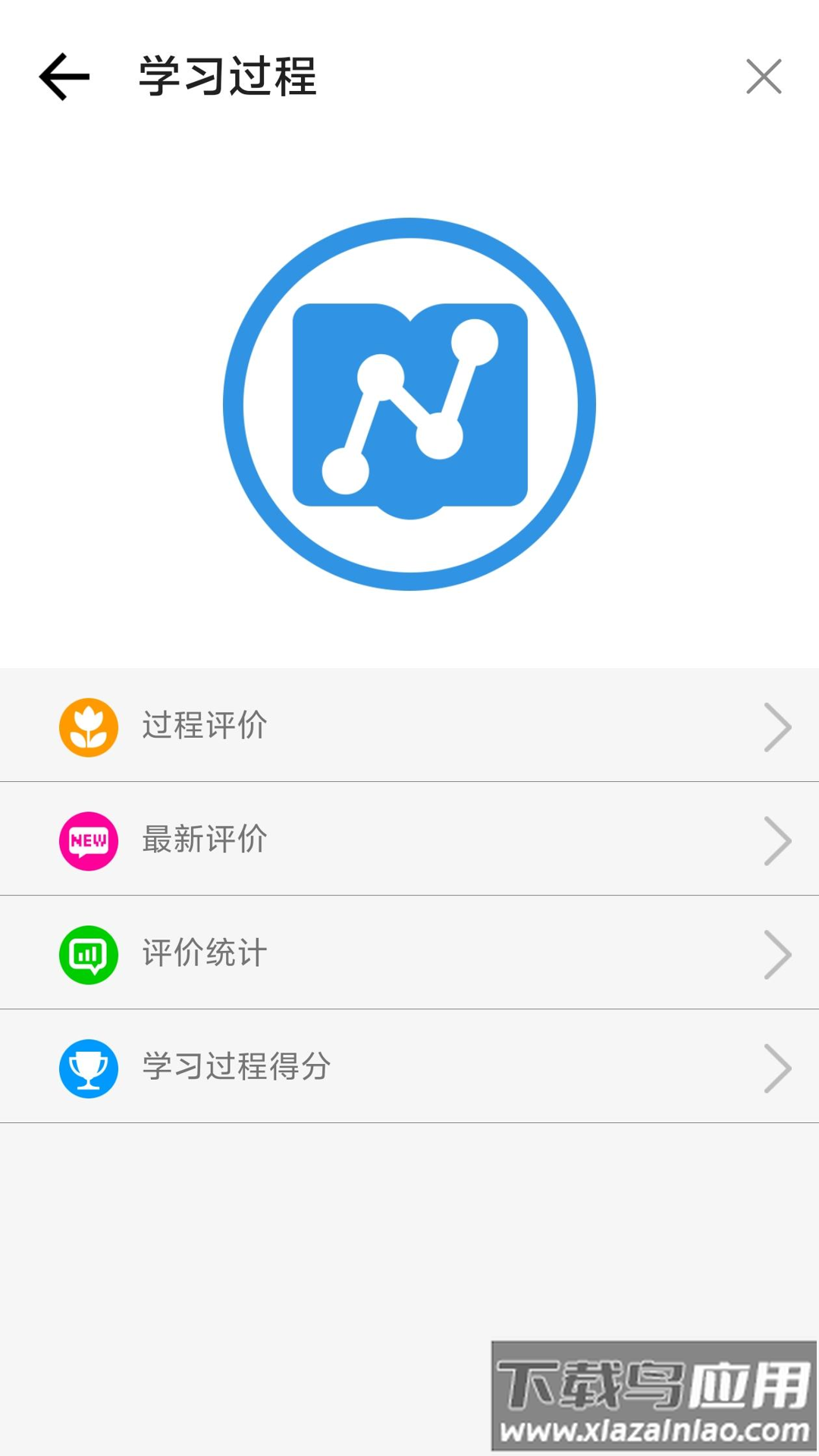 北京二十中学客户端截图1
