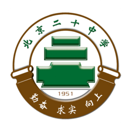 北京二十中学客户端