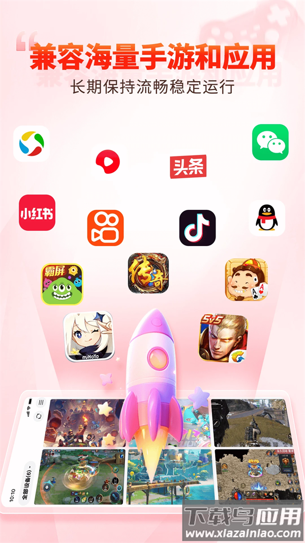 一新云手机APP最新版本截图2