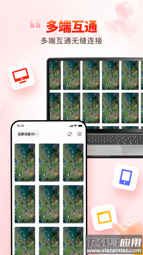 一新云手机APP最新版本截图3