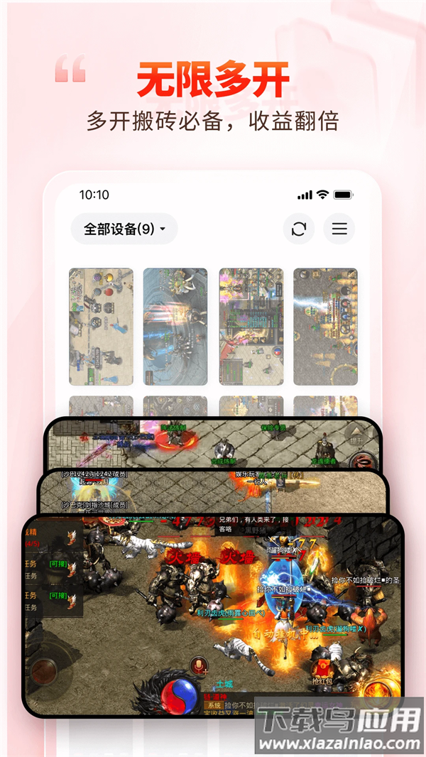 一新云手机APP最新版本截图4