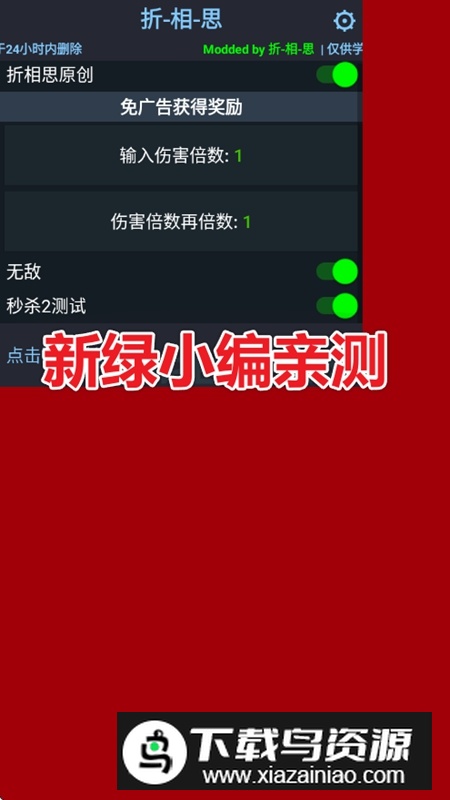 钢铁骑士养成记折相思内置菜单版截图1