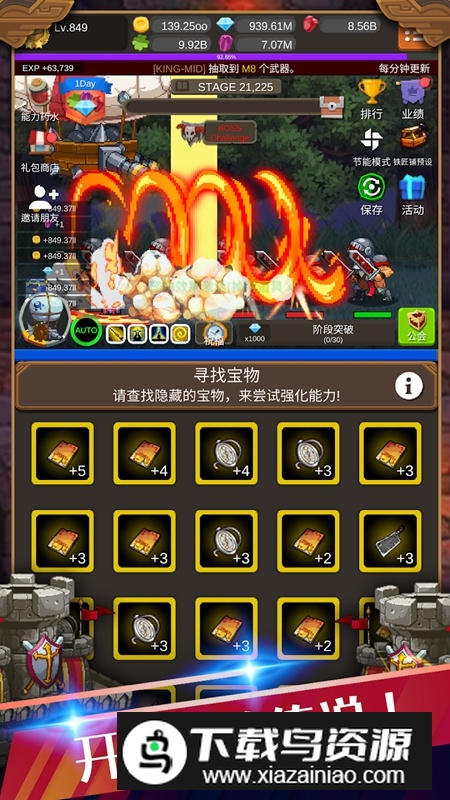 钢铁骑士养成记折相思内置菜单版截图2