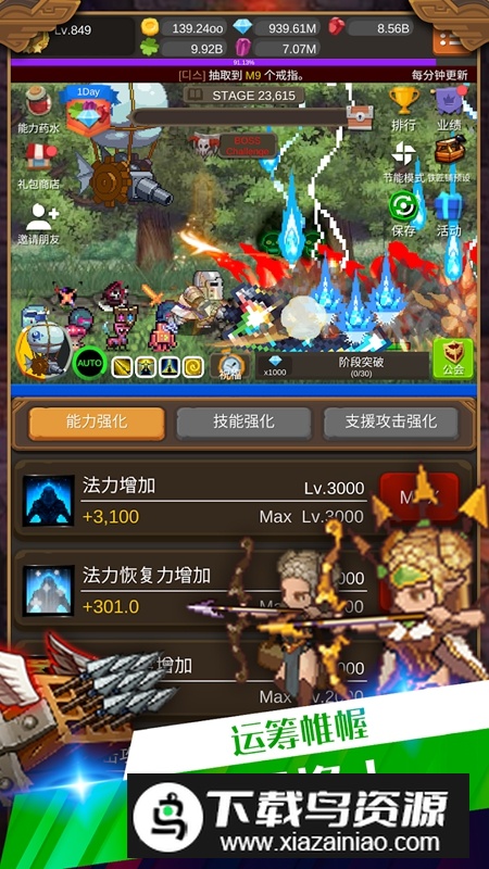钢铁骑士养成记折相思内置菜单版截图3