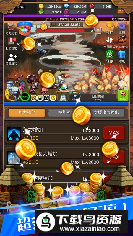 钢铁骑士养成记折相思内置菜单版截图4