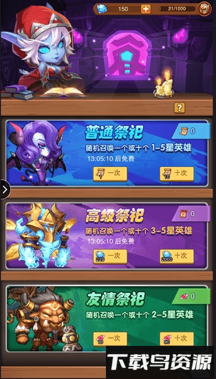部落帝国手游安锋游戏截图3