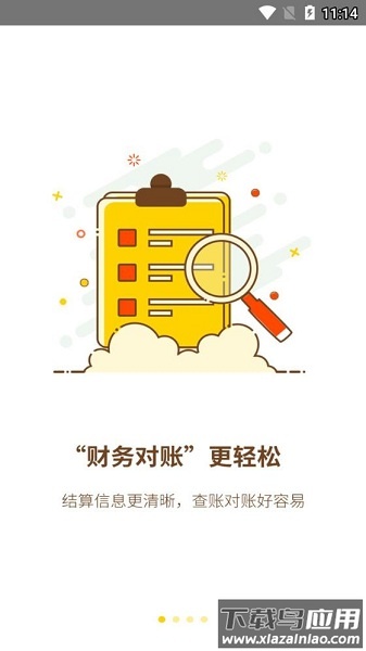 惠生活商户端截图1
