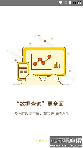 惠生活商户端截图3