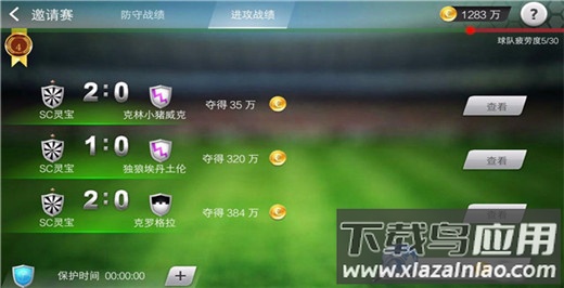 足球大师黄金一代0.1折