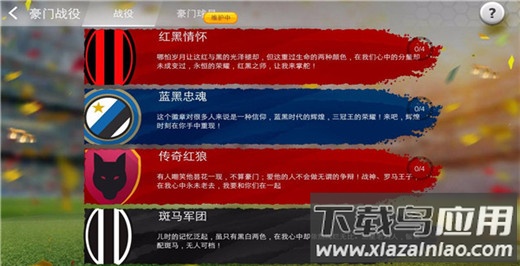 足球大师黄金一代0.1折