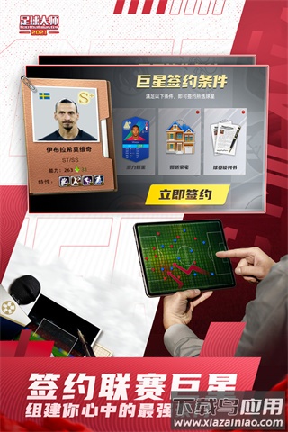 足球大师黄金一代0.1折截图3