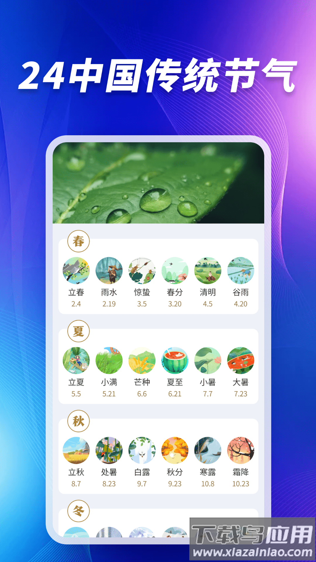 卫星5G天气报免费版截图2