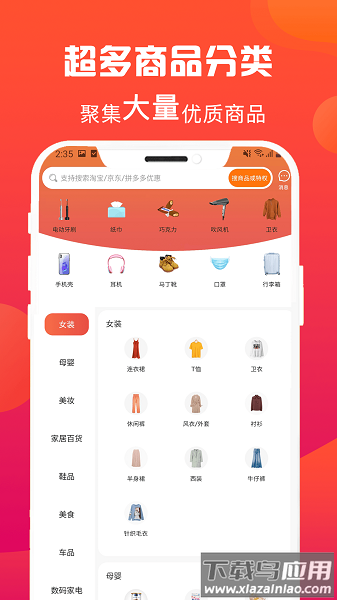 惠多省app
