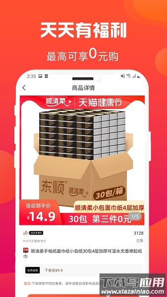 惠多省最新版截图1