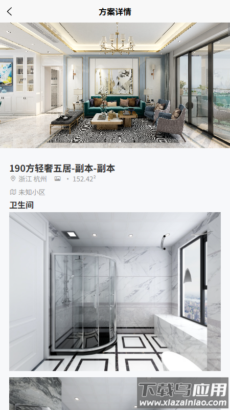 百家逸app软件下载截图3