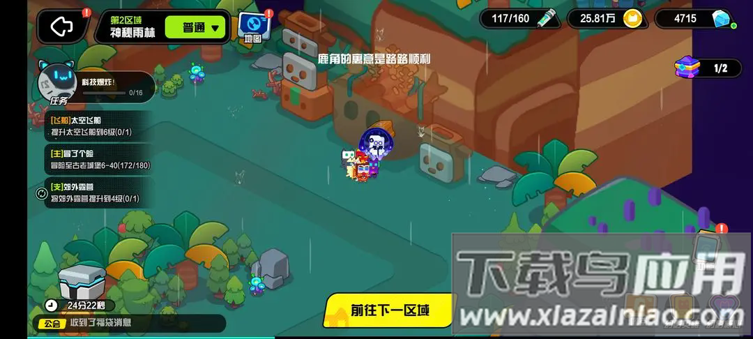 超级幻影猫光痕手游官方版