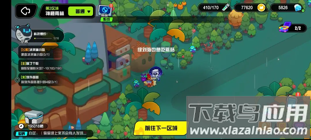超级幻影猫光痕手游官方版