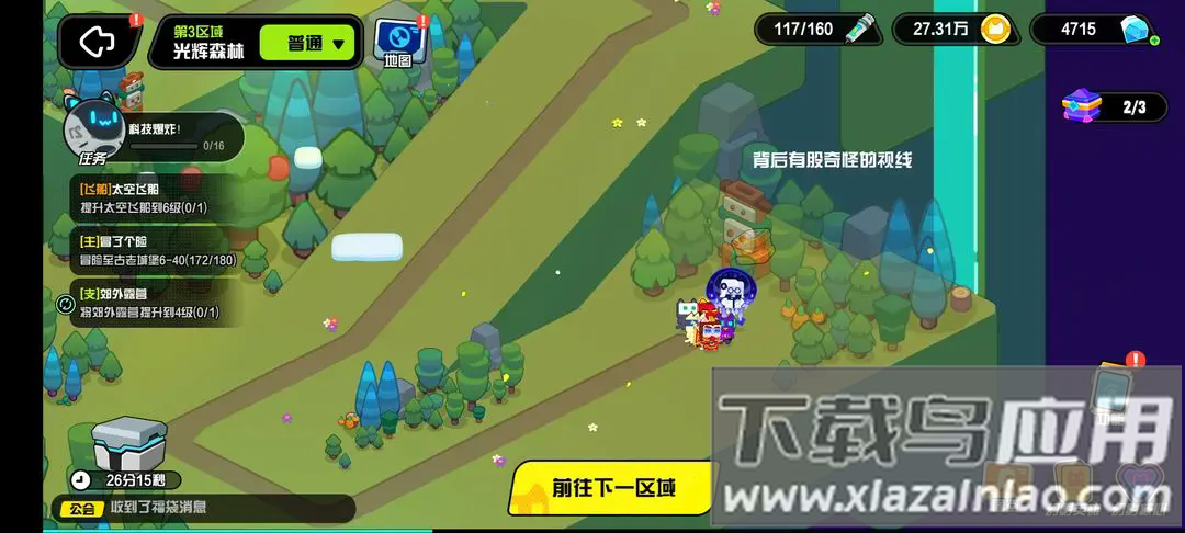 超级幻影猫光痕手游官方版