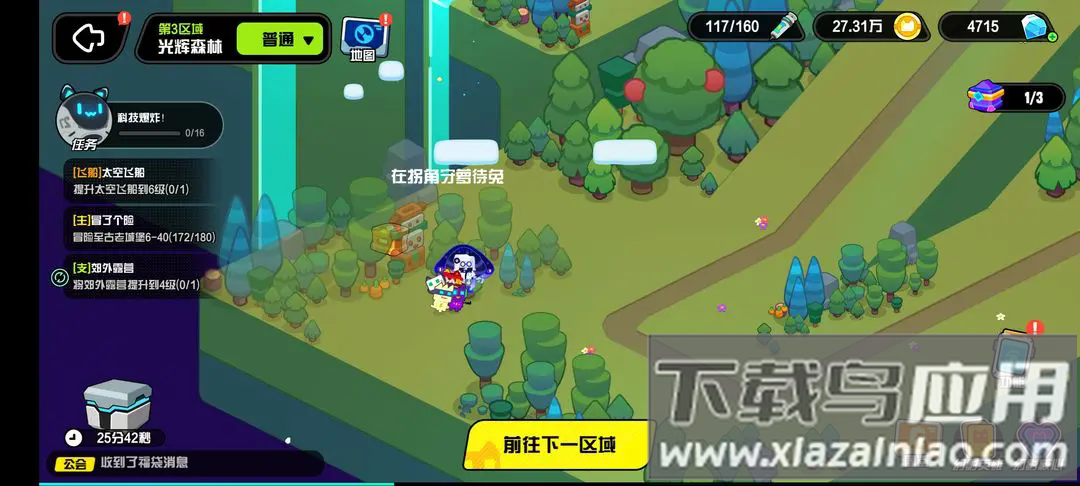 超级幻影猫光痕手游官方版