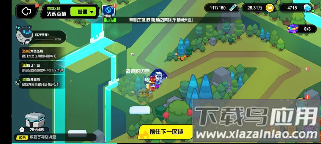 超级幻影猫光痕手游官方版