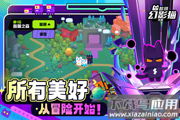 超级幻影猫光痕手游官方版截图3