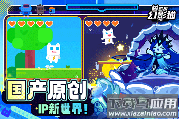 超级幻影猫光痕手游官方版截图4