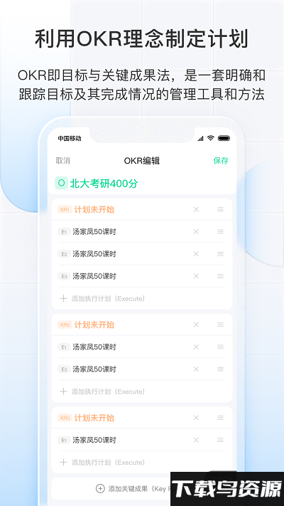 飞鱼长计划官方版截图1