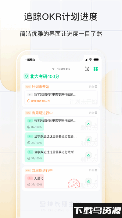 飞鱼长计划官方版截图2