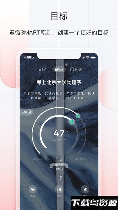 飞鱼长计划官方版截图3