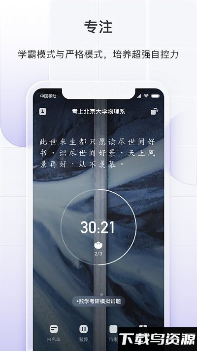 飞鱼长计划官方版截图4