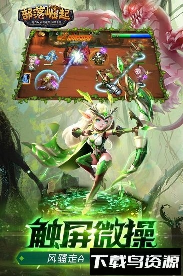 部落崛起测试服游戏下载